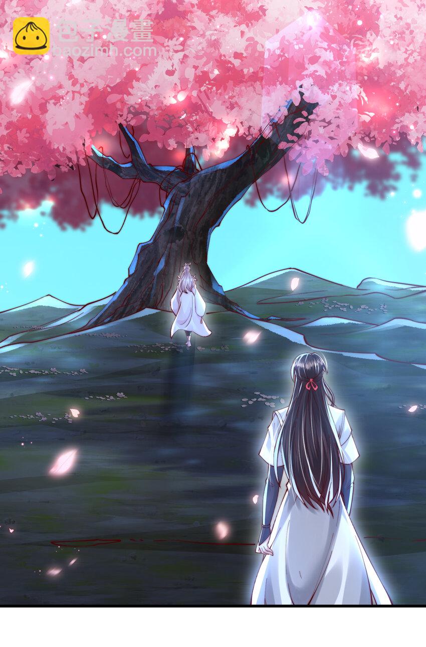 第45话 我和师尊成了道侣？(1/2)-第47话