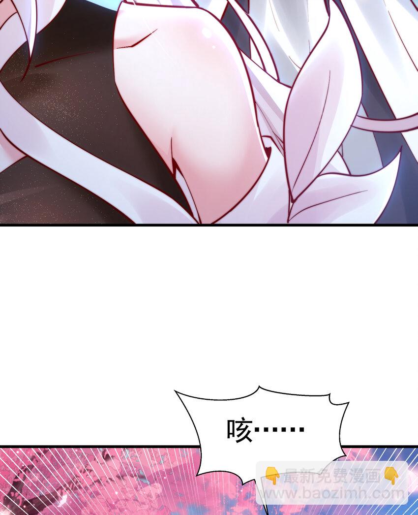 第45话 我和师尊成了道侣？(1/2)-第47话