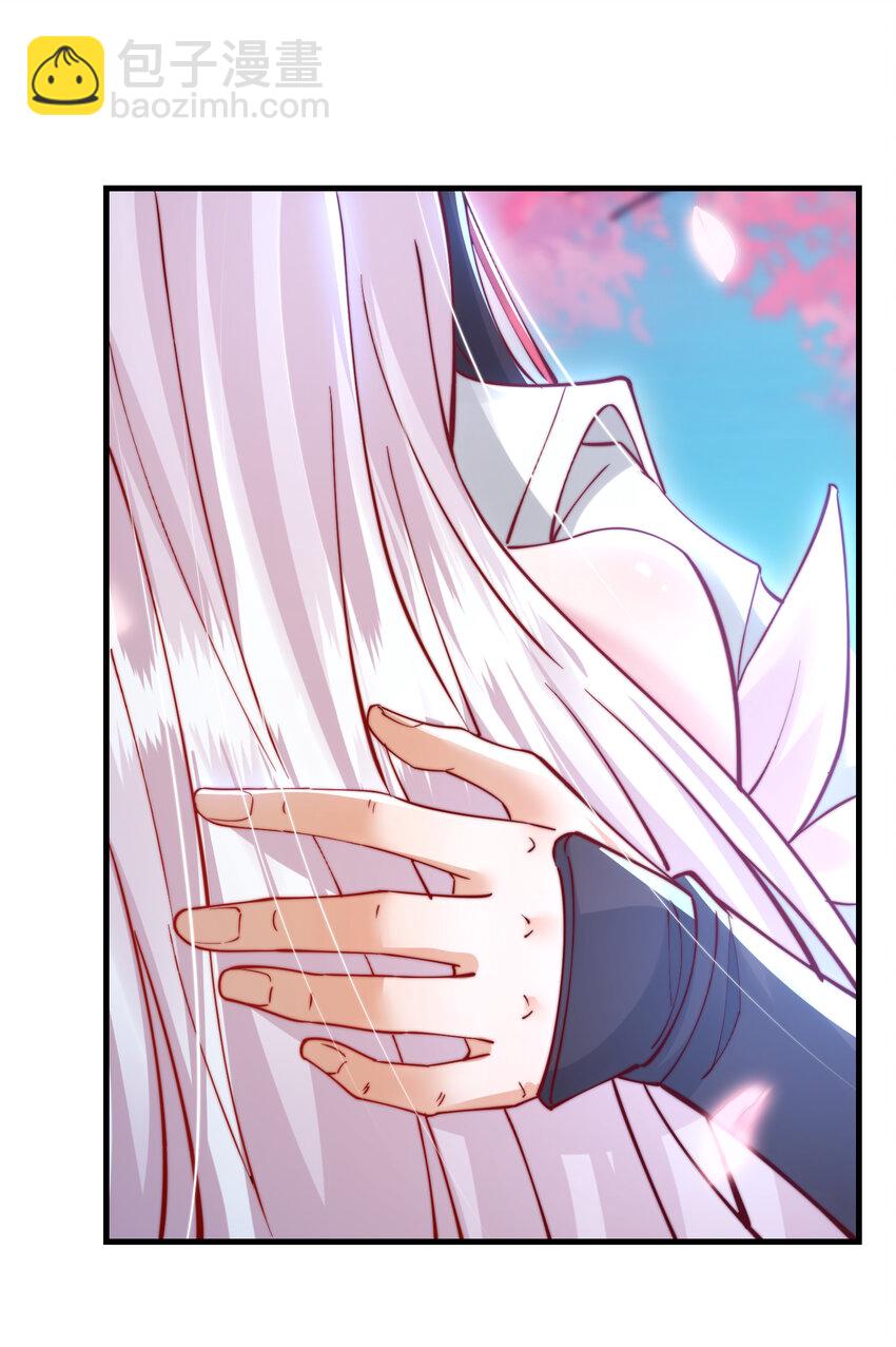 第45话 我和师尊成了道侣？(1/2)-第47话