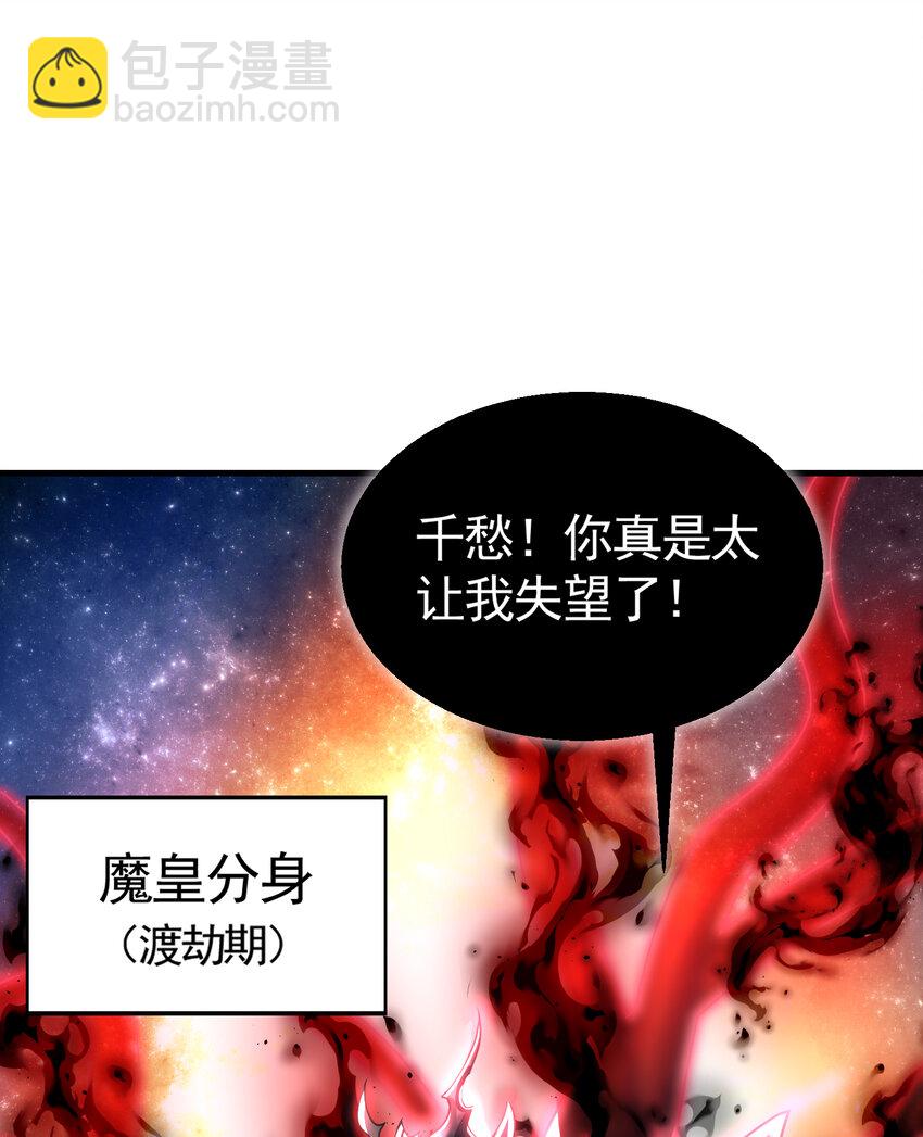 第45话 我和师尊成了道侣？(1/2)-第47话