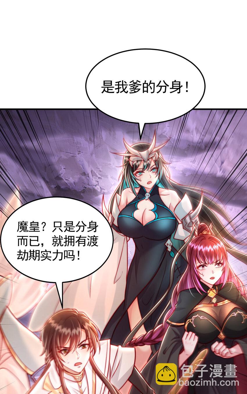 第45话 我和师尊成了道侣？(1/2)-第47话