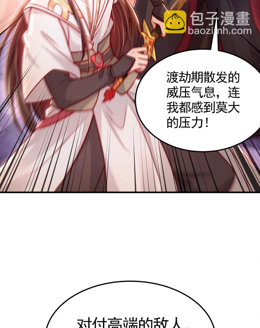 第45话 我和师尊成了道侣？(1/2)-第47话
