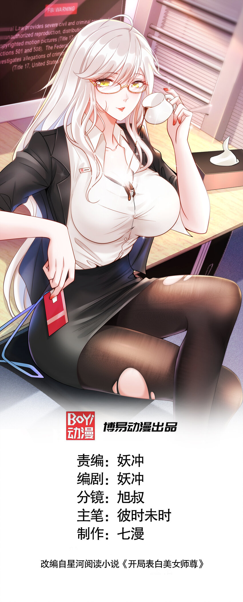 第47话 吻别师尊后去往仙墓(1/2)-第49话