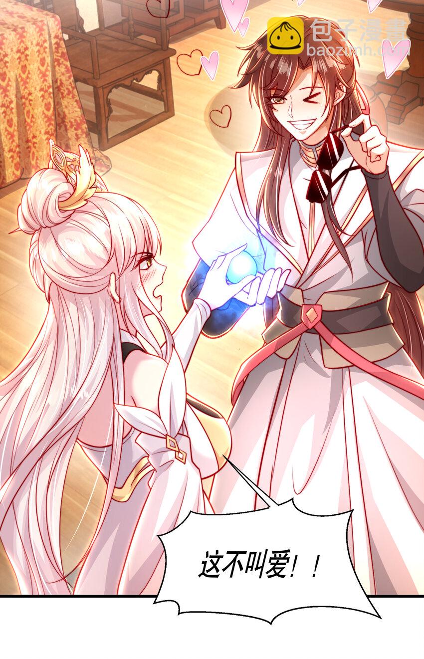 第47话 吻别师尊后去往仙墓(1/2)-第49话