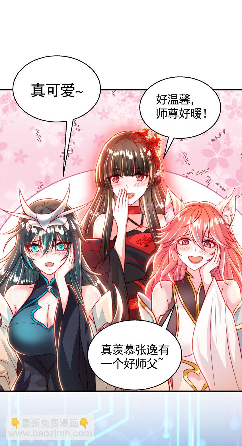 第47话 吻别师尊后去往仙墓(1/2)-第49话