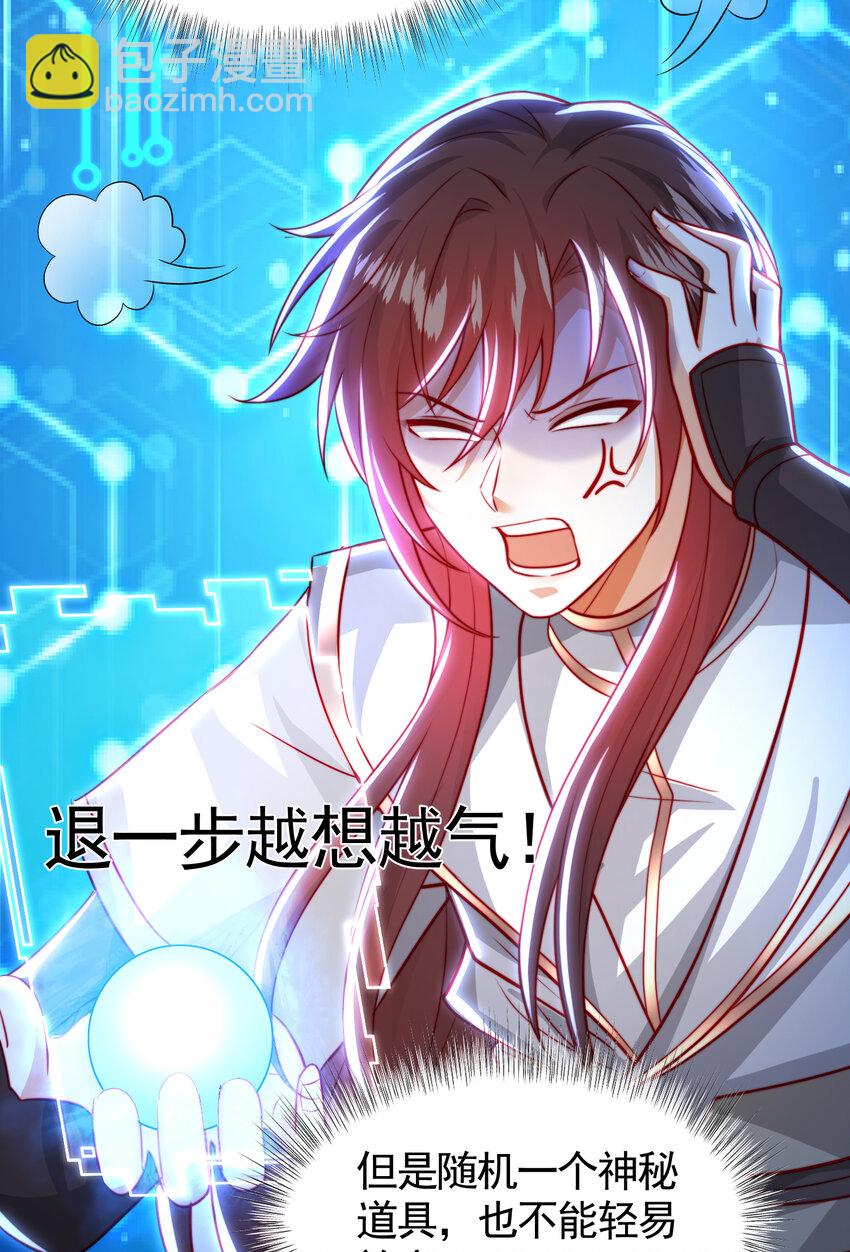 第47话 吻别师尊后去往仙墓(1/2)-第49话