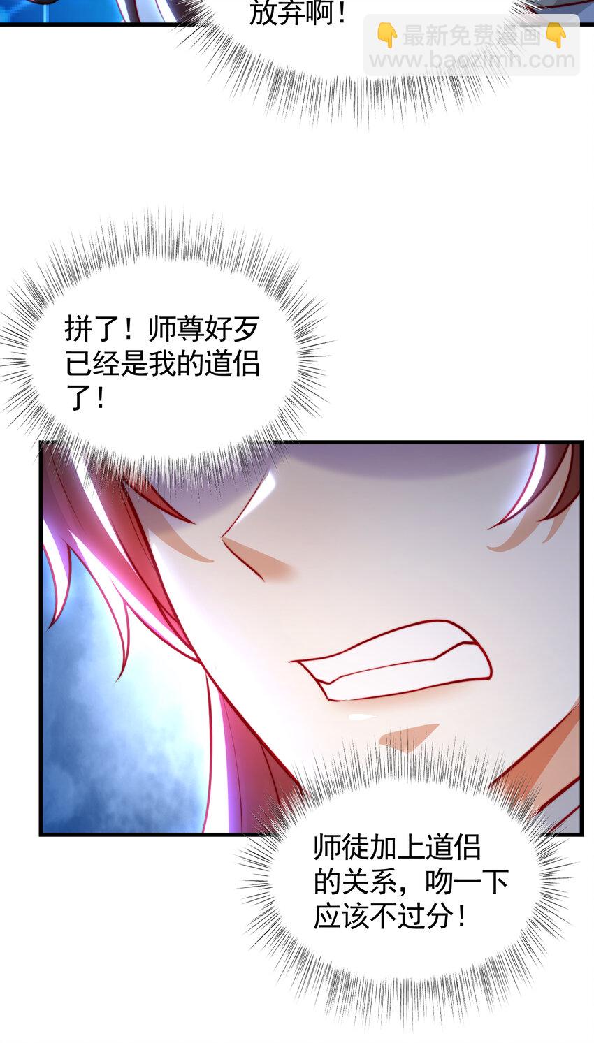 第47话 吻别师尊后去往仙墓(1/2)-第49话