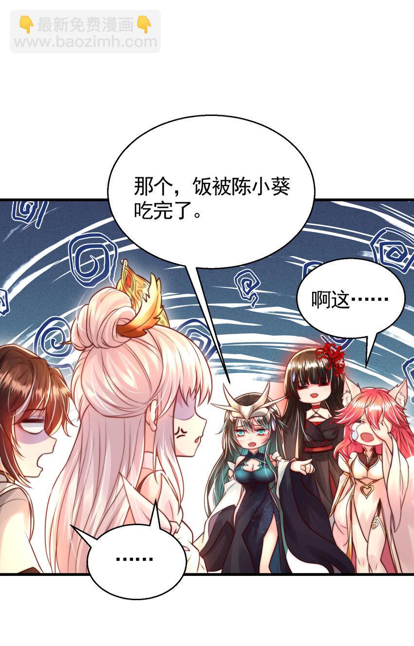 第47话 吻别师尊后去往仙墓(1/2)-第49话