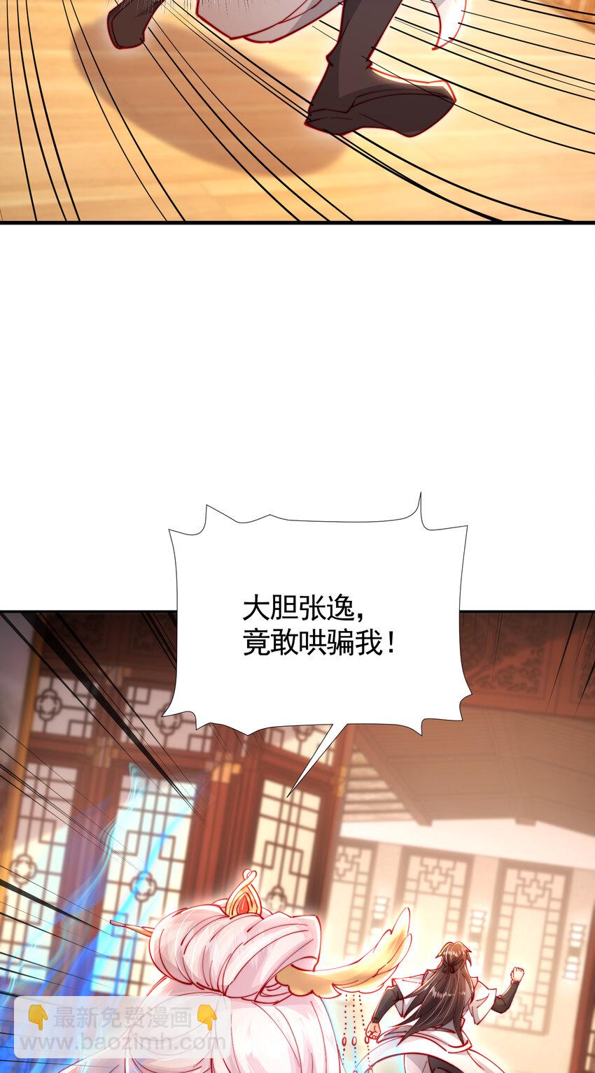 第47话 吻别师尊后去往仙墓(1/2)-第49话