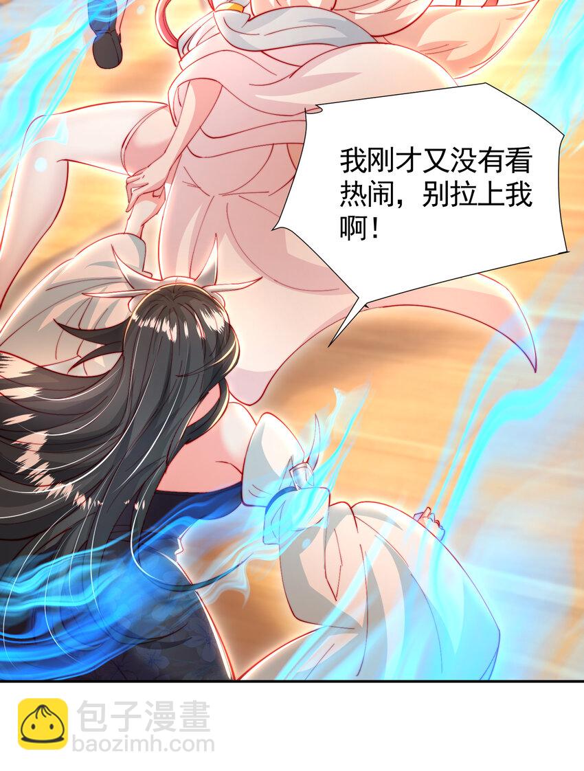 第47话 吻别师尊后去往仙墓(1/2)-第49话