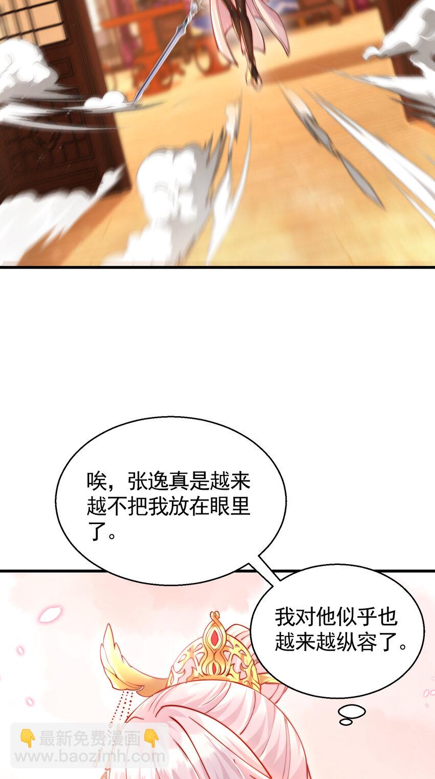 第47话 吻别师尊后去往仙墓(1/2)-第49话