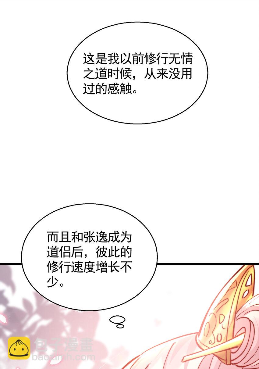 第47话 吻别师尊后去往仙墓(1/2)-第49话