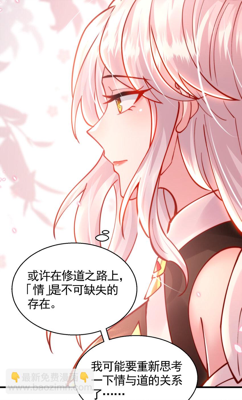 第47话 吻别师尊后去往仙墓(1/2)-第49话