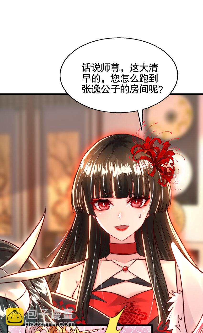 第47话 吻别师尊后去往仙墓(1/2)-第49话