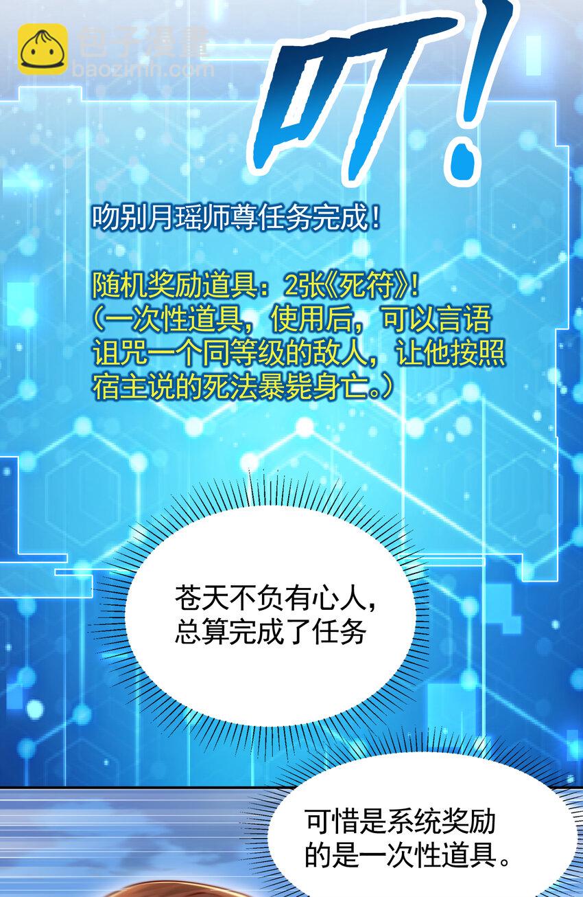 第47话 吻别师尊后去往仙墓(1/2)-第49话