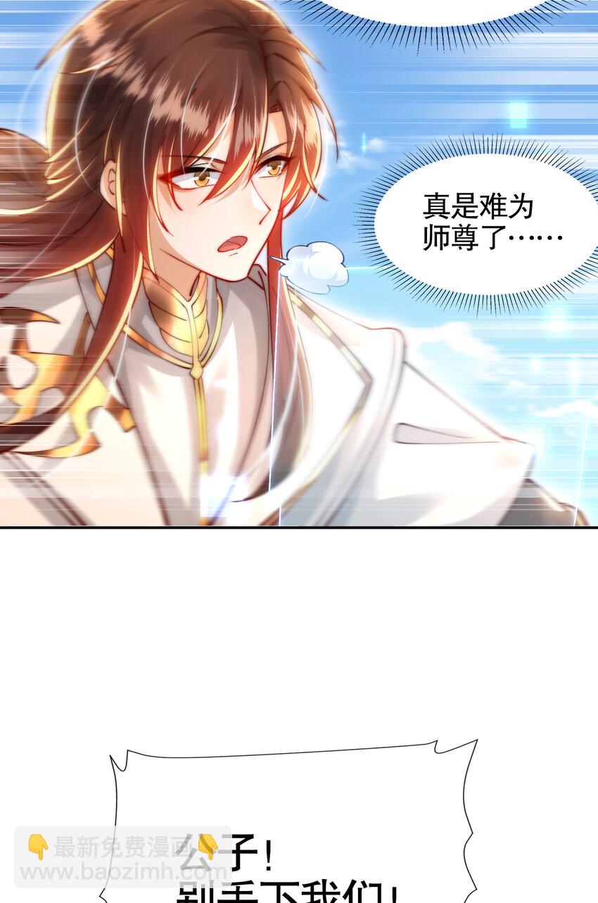 第47话 吻别师尊后去往仙墓(1/2)-第49话