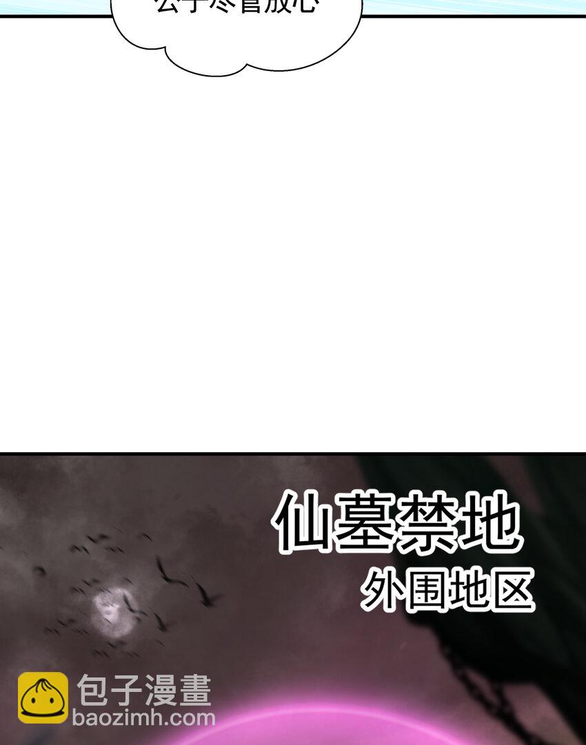 第47话 吻别师尊后去往仙墓(1/2)-第49话