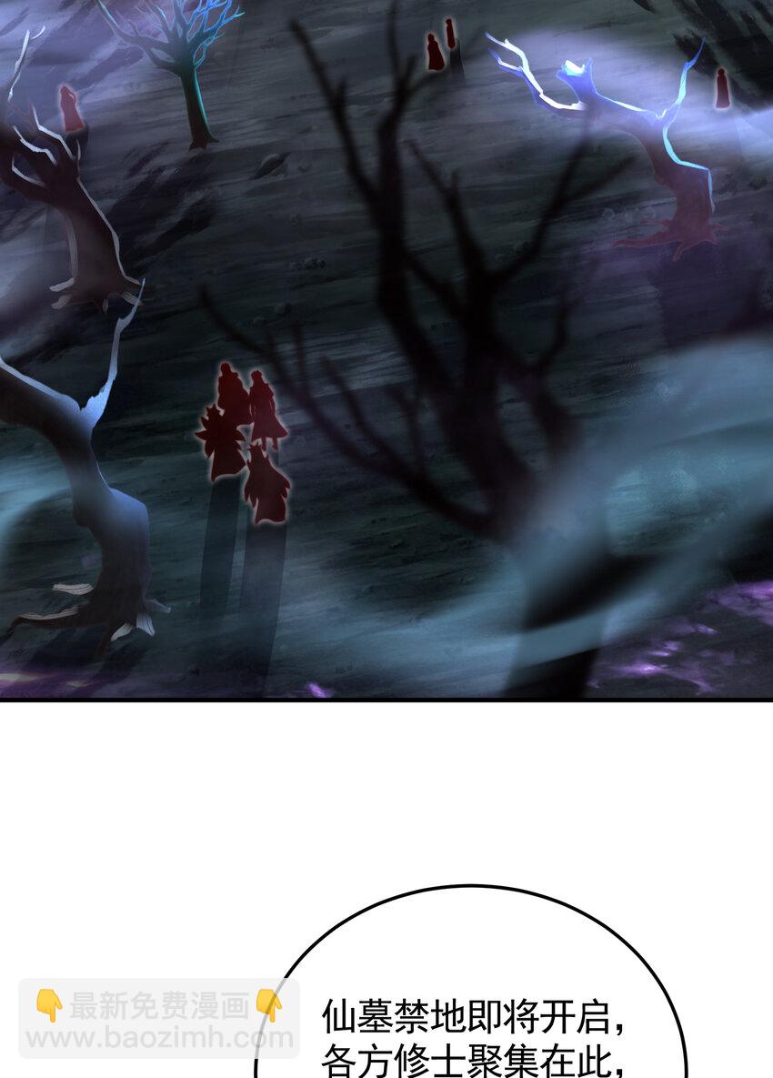 第47话 吻别师尊后去往仙墓(1/2)-第49话