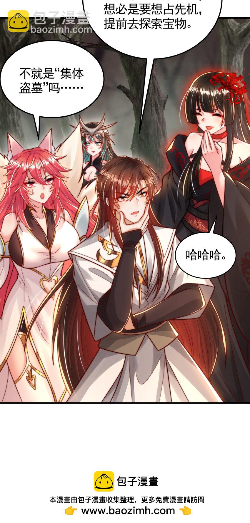 第47话 吻别师尊后去往仙墓(1/2)-第49话