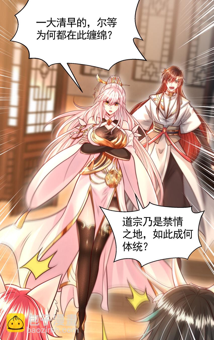 第47话 吻别师尊后去往仙墓(1/2)-第49话