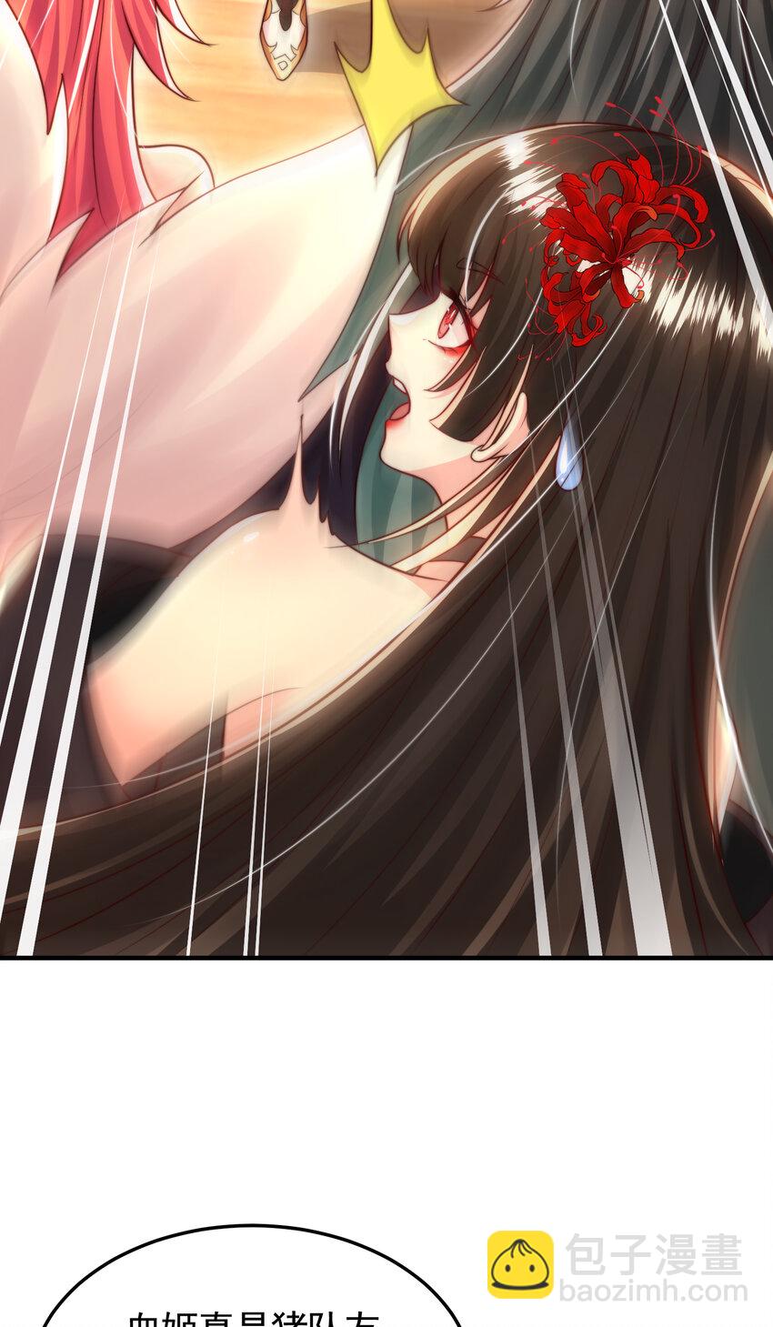 第47话 吻别师尊后去往仙墓(1/2)-第49话