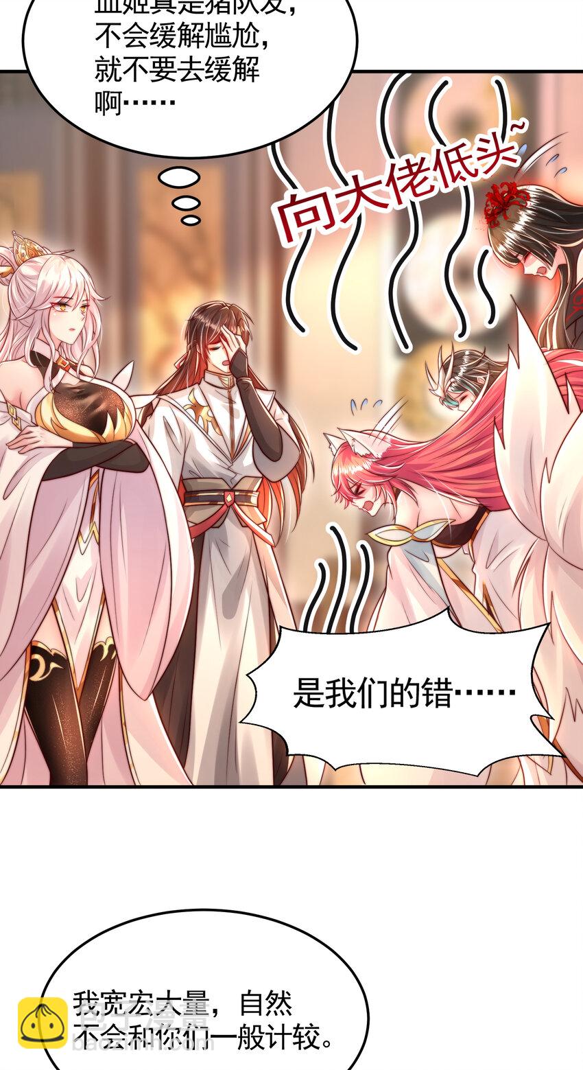 第47话 吻别师尊后去往仙墓(1/2)-第49话