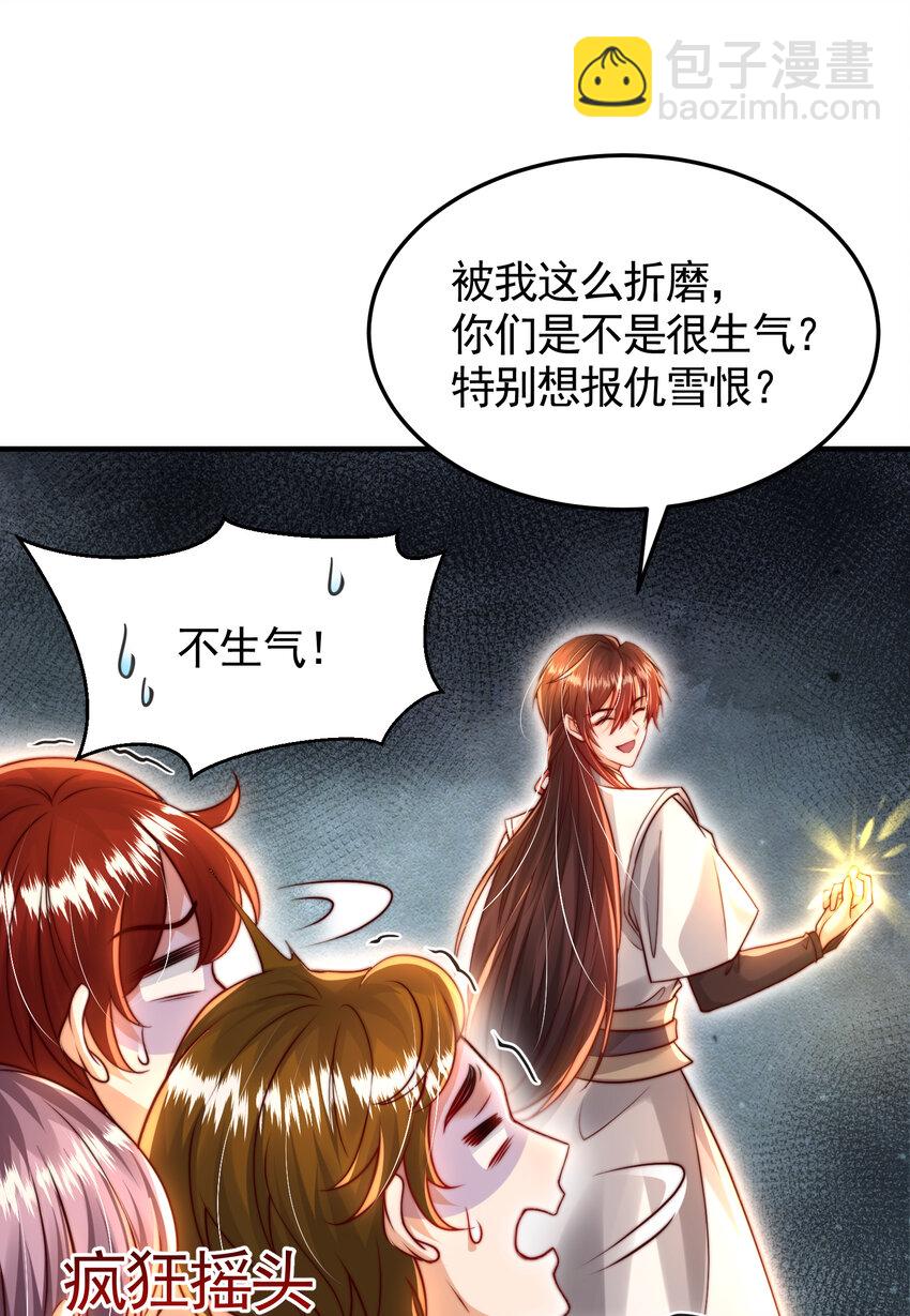 第49话 打魔法贵族的脸！(1/2)-第51话