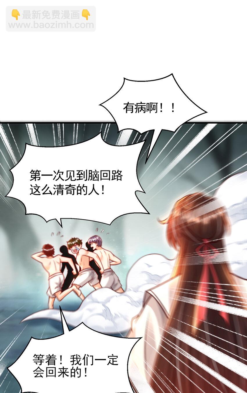 第49话 打魔法贵族的脸！(1/2)-第51话