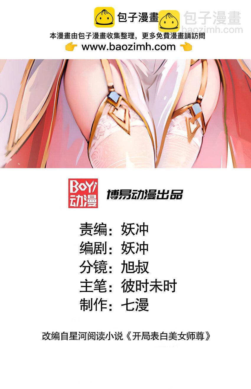 第49话 打魔法贵族的脸！(1/2)-第51话