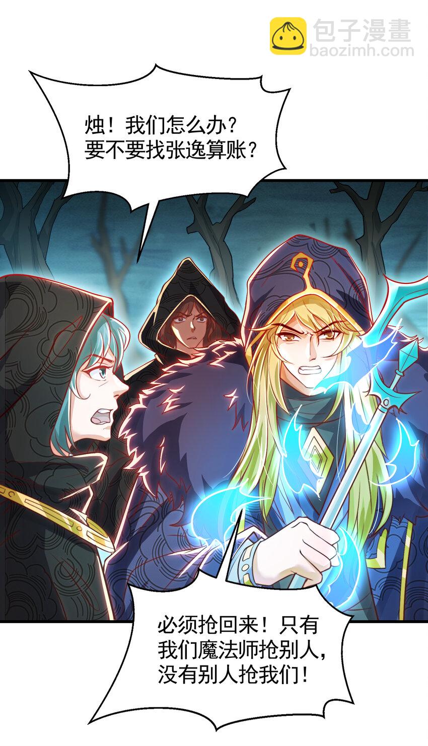 第49话 打魔法贵族的脸！(1/2)-第51话