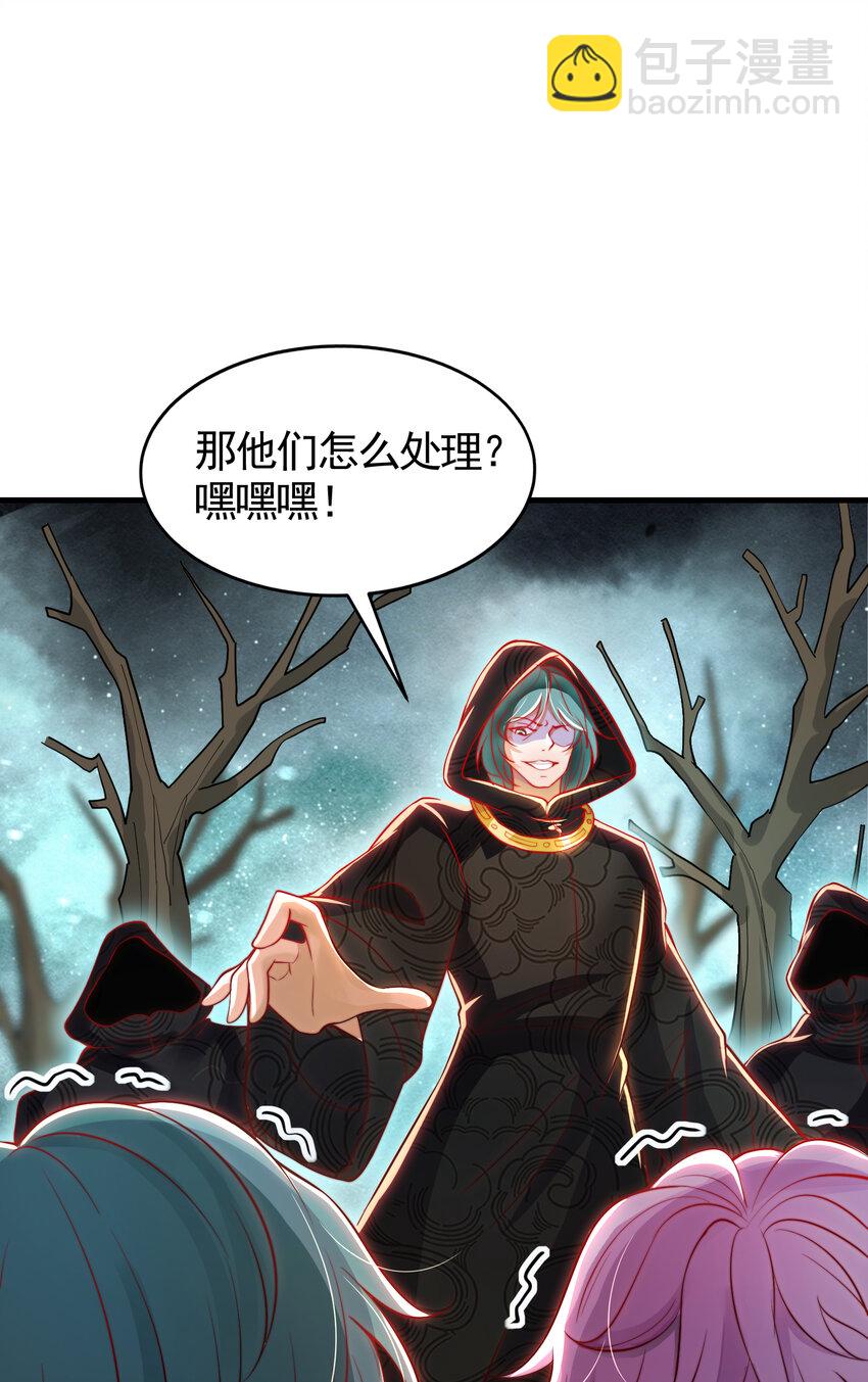 第49话 打魔法贵族的脸！(1/2)-第51话