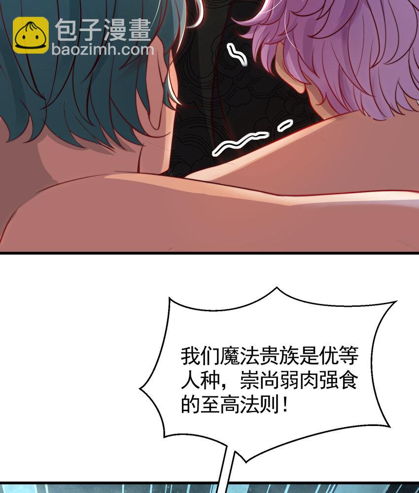 第49话 打魔法贵族的脸！(1/2)-第51话