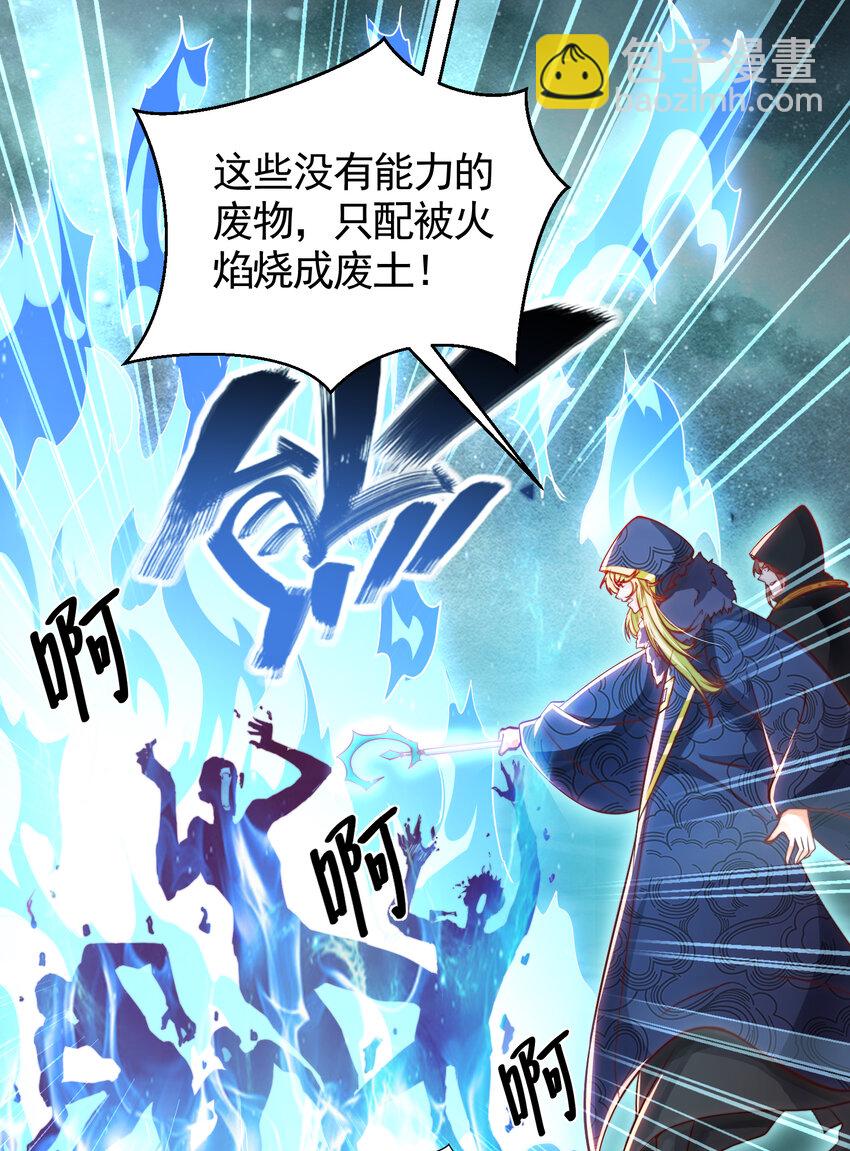 第49话 打魔法贵族的脸！(1/2)-第51话