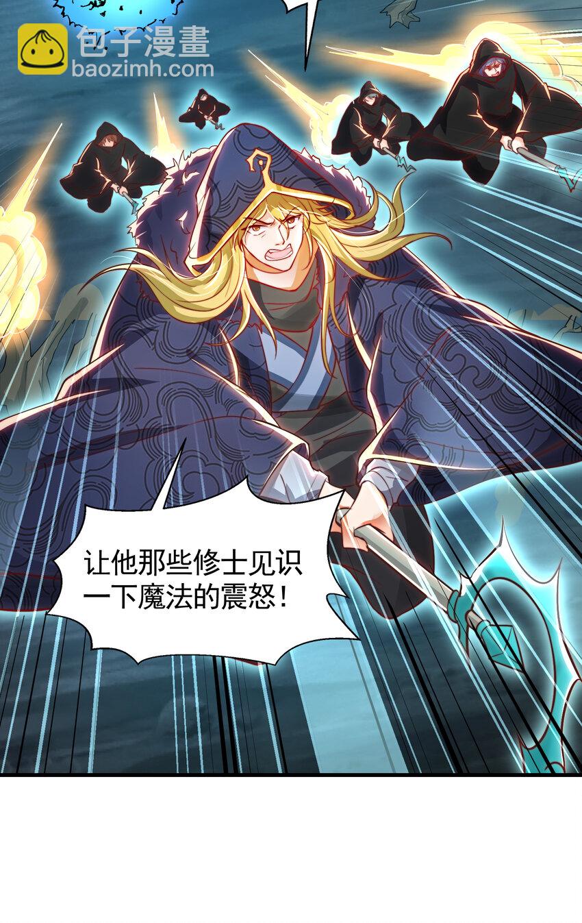 第49话 打魔法贵族的脸！(1/2)-第51话