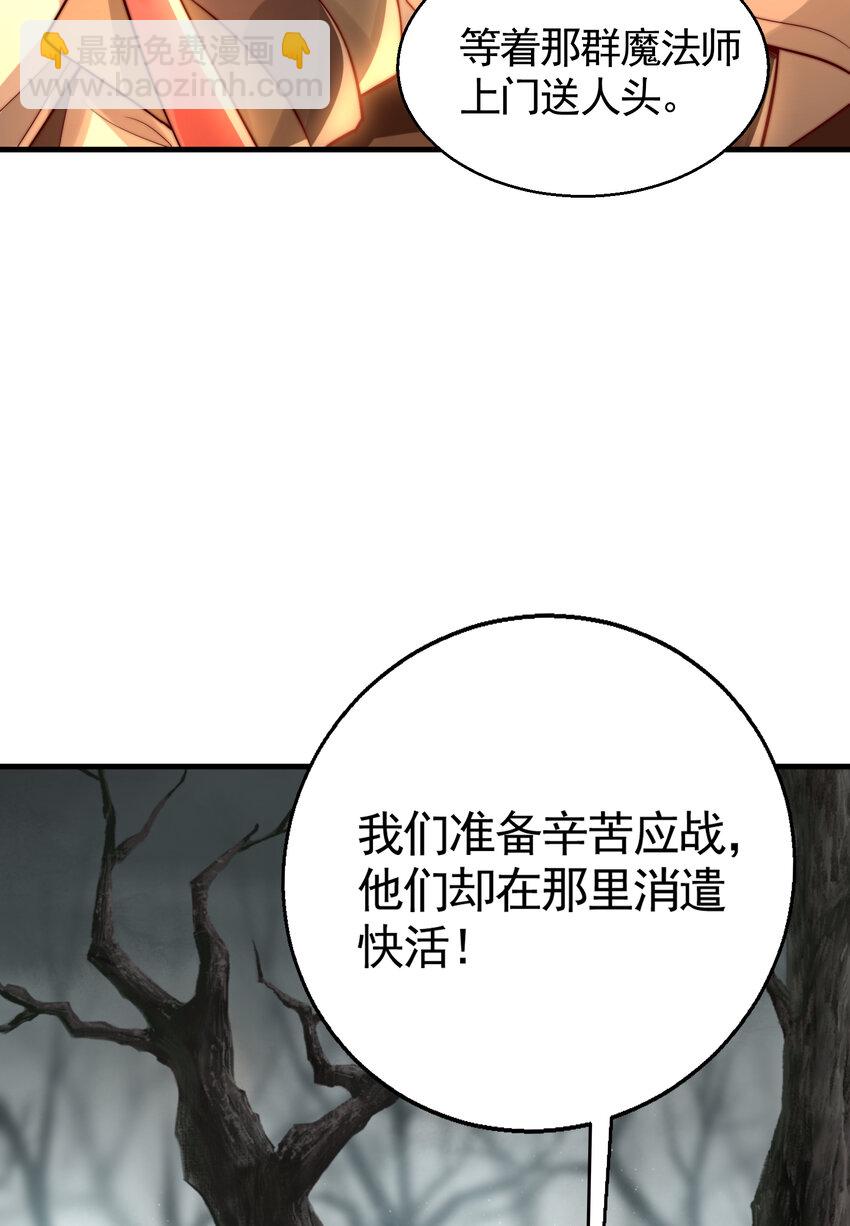 第49话 打魔法贵族的脸！(1/2)-第51话