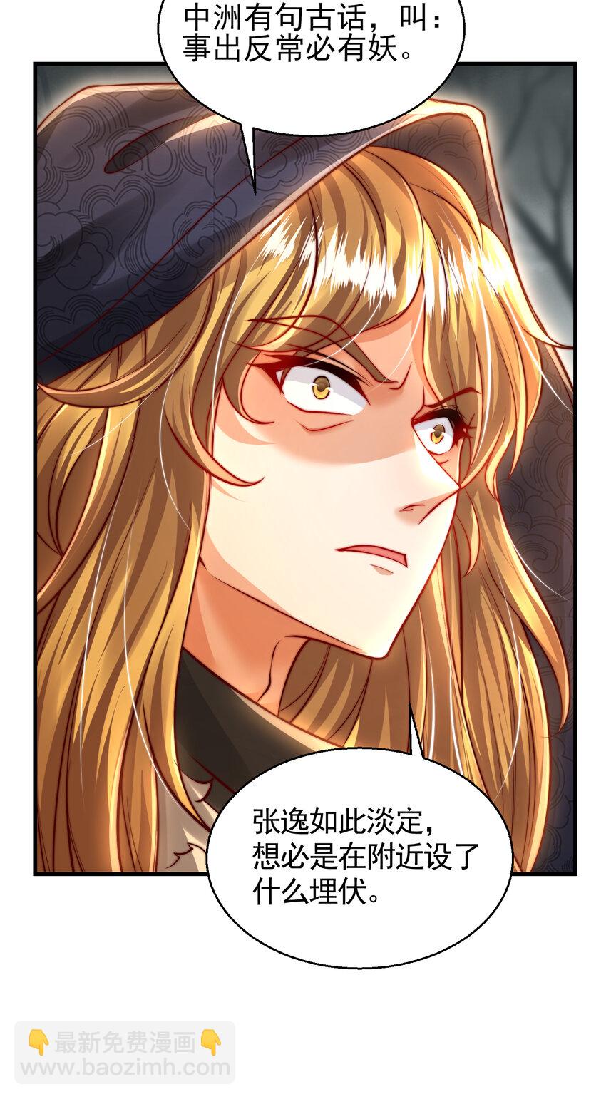 第49话 打魔法贵族的脸！(1/2)-第51话