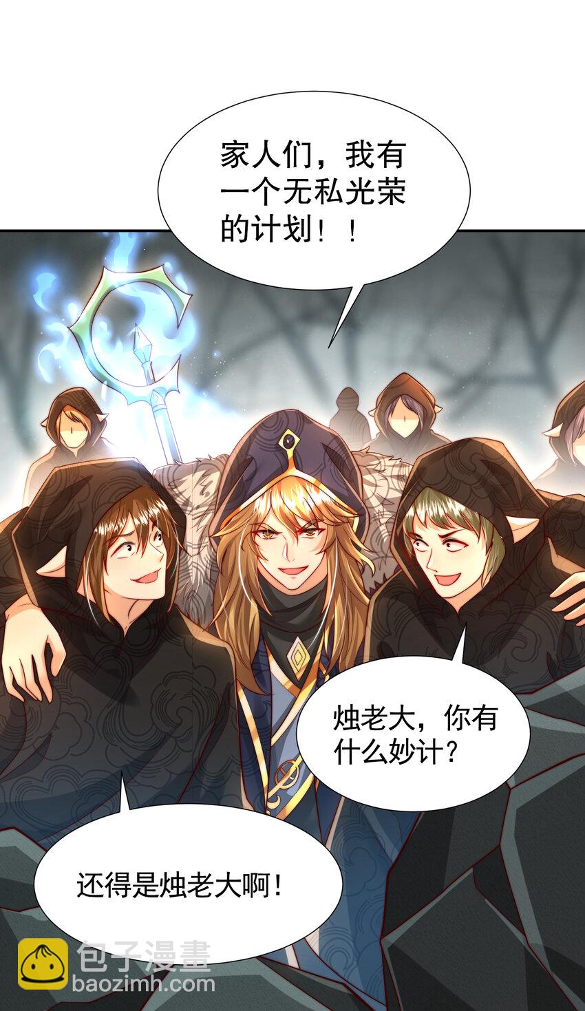 第49话 打魔法贵族的脸！(1/2)-第51话