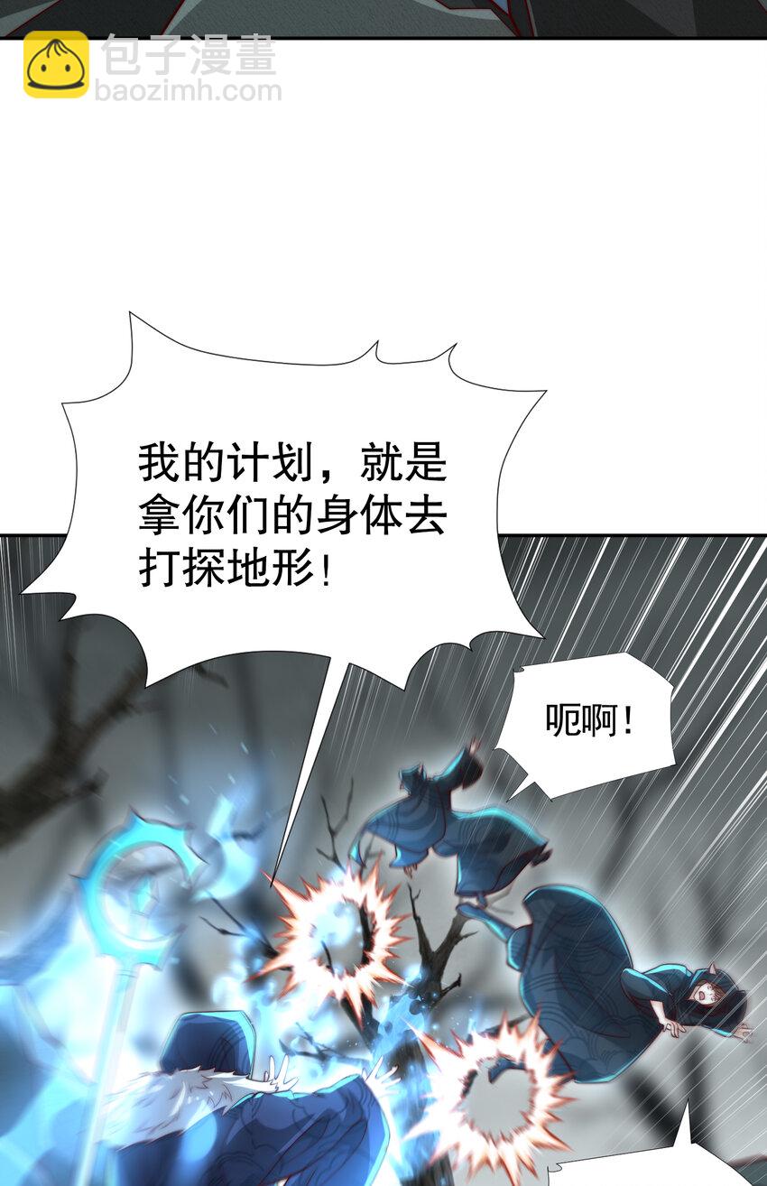 第49话 打魔法贵族的脸！(1/2)-第51话