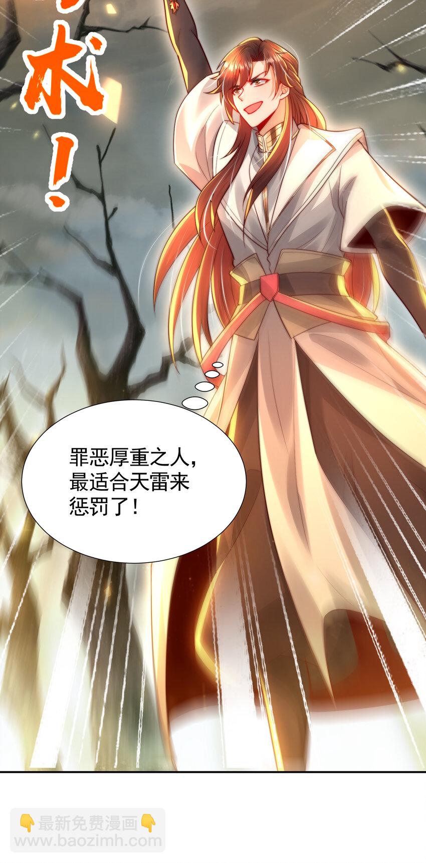 第49话 打魔法贵族的脸！(1/2)-第51话