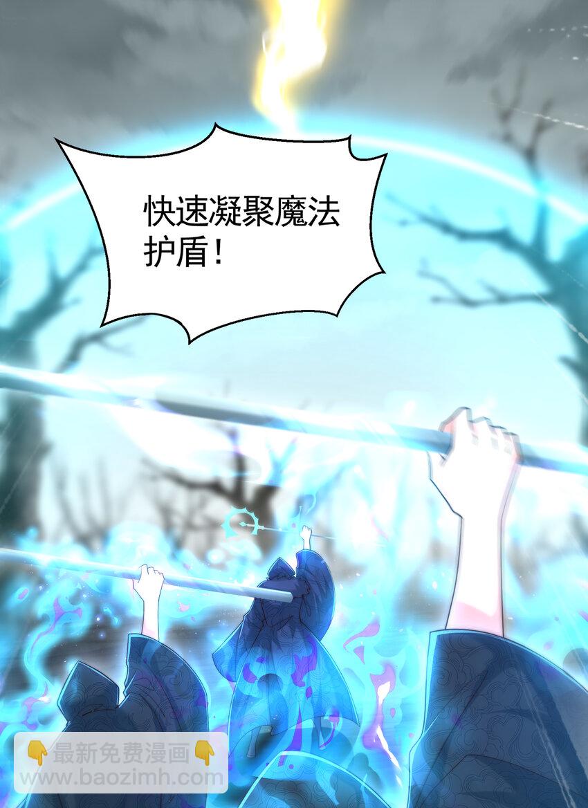 第49话 打魔法贵族的脸！(1/2)-第51话