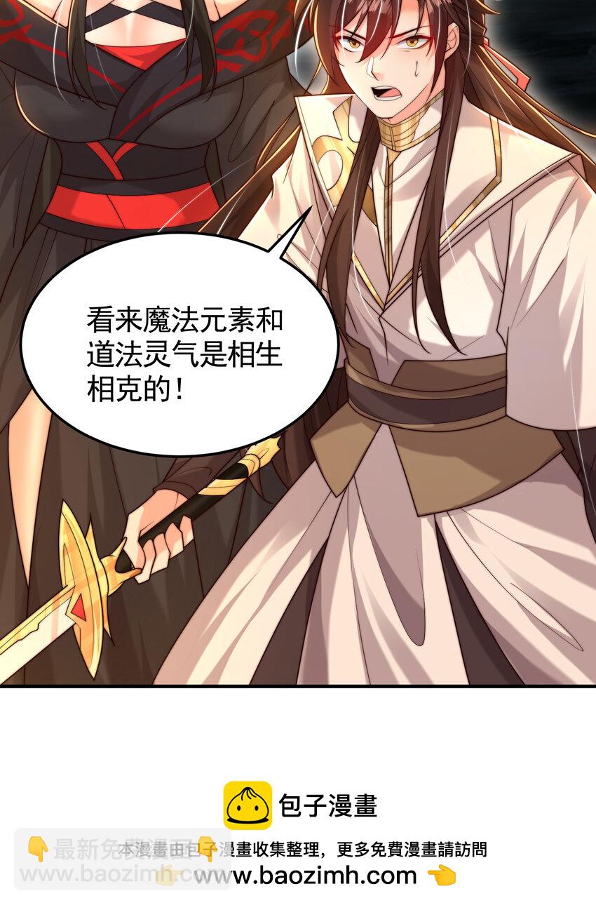 第49话 打魔法贵族的脸！(1/2)-第51话