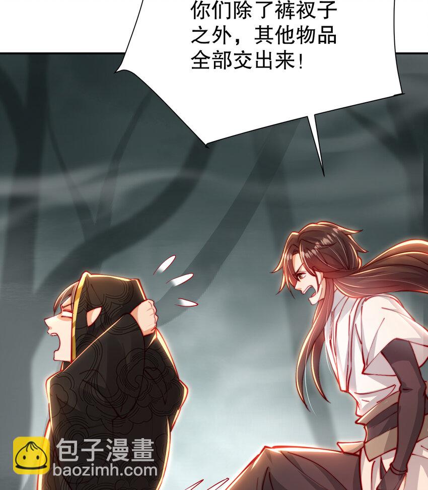 第49话 打魔法贵族的脸！(1/2)-第51话