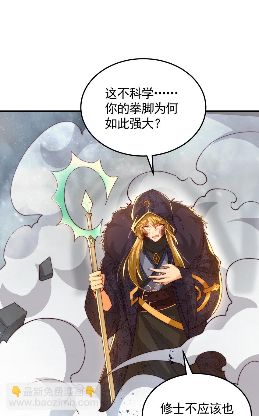 开局表白美女师尊 - 第49话 打魔法贵族的脸！(2/2) - 1