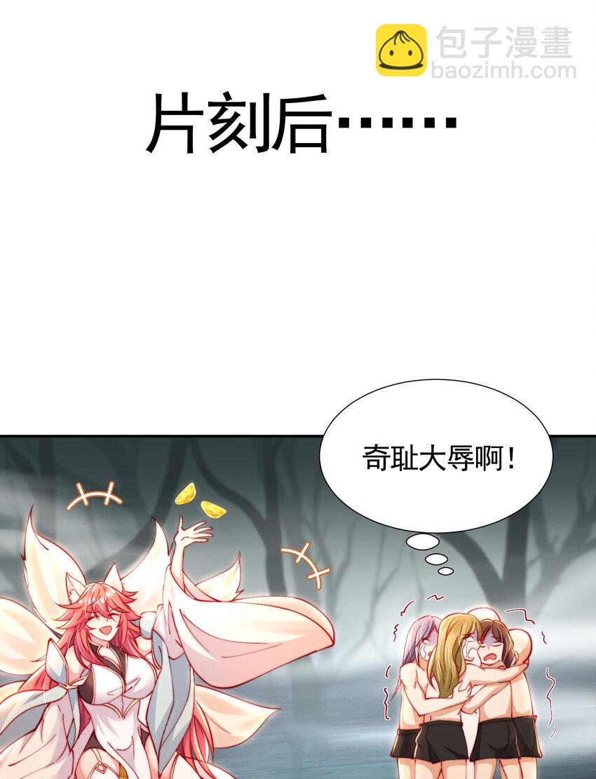 第49话 打魔法贵族的脸！(1/2)-第51话