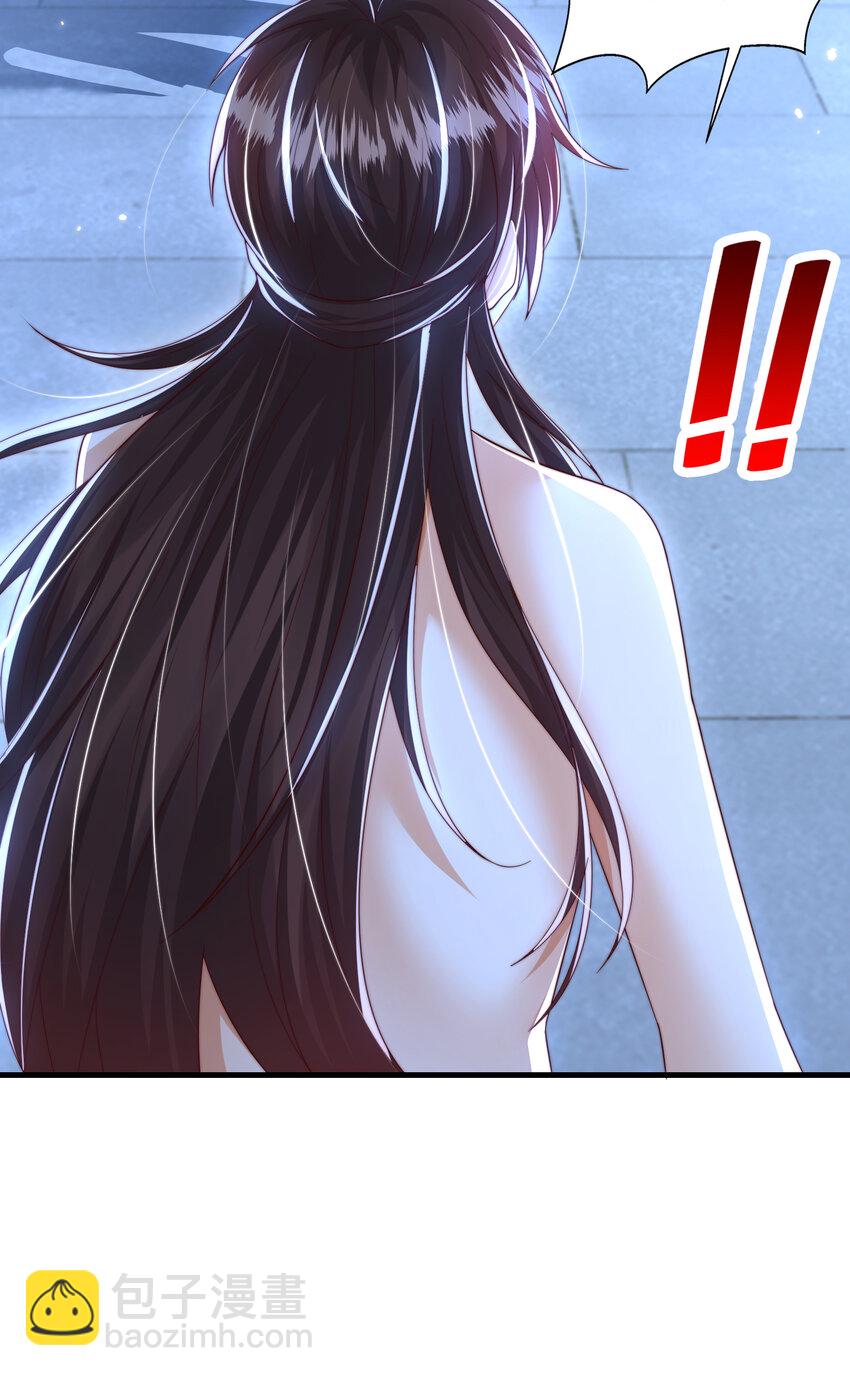 第52话 师尊中了青莲的毒？(1/2)-第53话