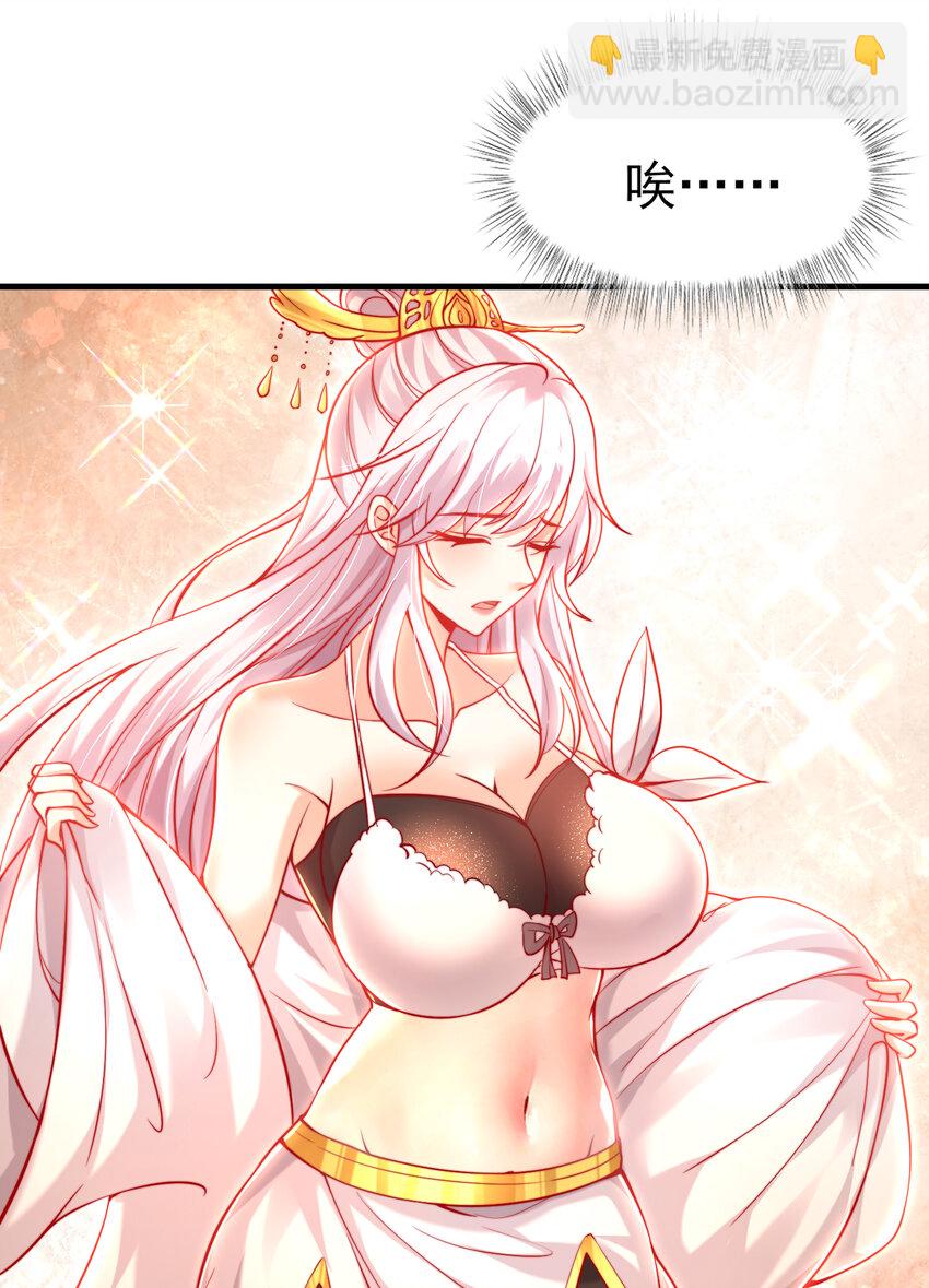 第52话 师尊中了青莲的毒？(1/2)-第53话