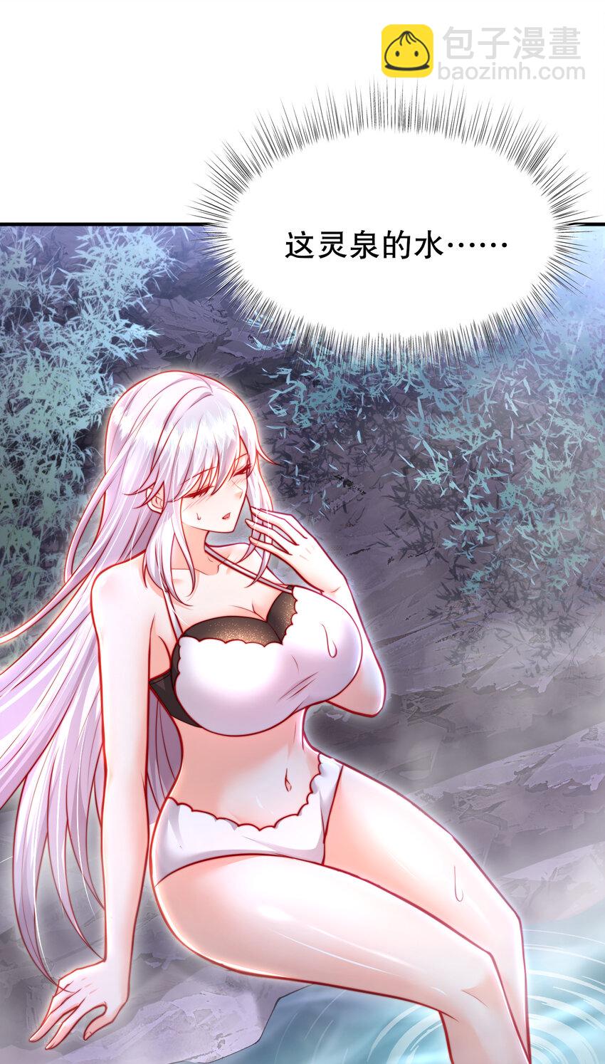 第52话 师尊中了青莲的毒？(1/2)-第53话