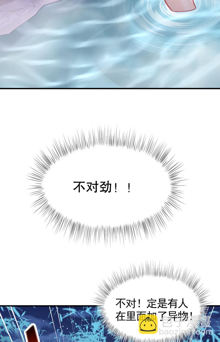 第52话 师尊中了青莲的毒？(1/2)-第53话