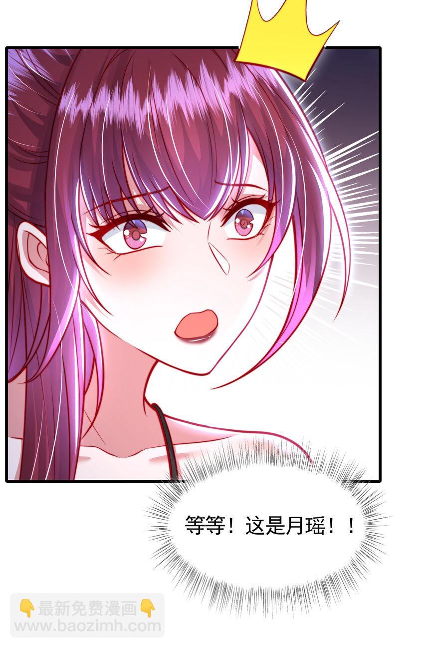 第52话 师尊中了青莲的毒？(1/2)-第53话