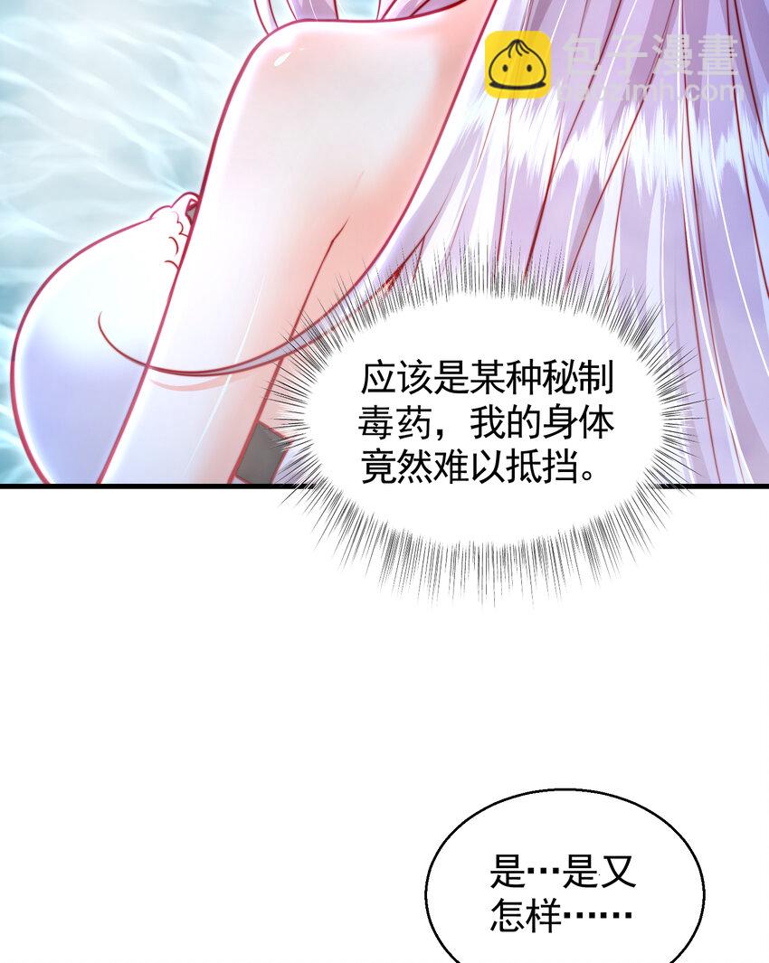 第52话 师尊中了青莲的毒？(1/2)-第53话